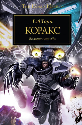 Читать онлайн книгу Раптор Книга Раптор