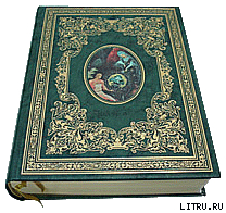 Книга Уральские сказы — I