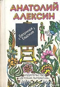 Книга "Бабочка"