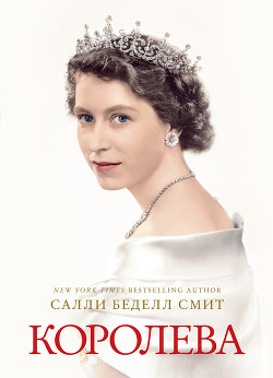Книга Ведьма - королева Лохлэнна