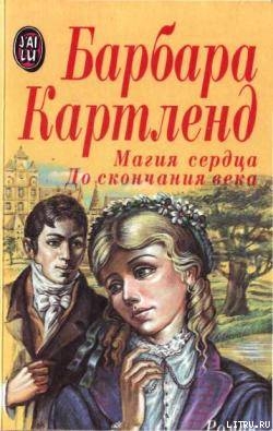 Книга Магия сердца
