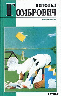 Книга Фердидурка
