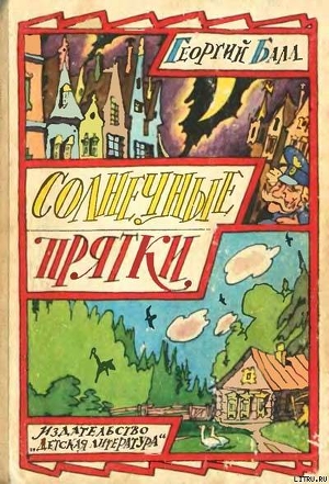 Книга Ветерок