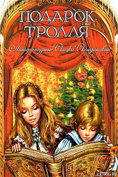 Книга Люди на деревьях
