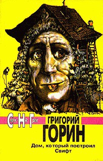 Книга Измена