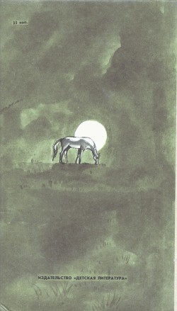 Книга Альфа + Ромео (Повести и рассказы)
