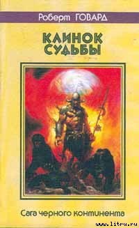 Книга Ужас пирамиды