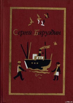 Книга Какое оно, море?