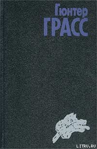 Книга Собачьи годы