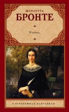 Книга Учитель