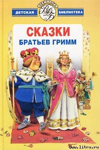 Книга Королёк