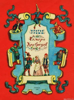 Книга Умная Эльза