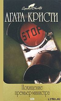 Книга Кража в миллион долларов
