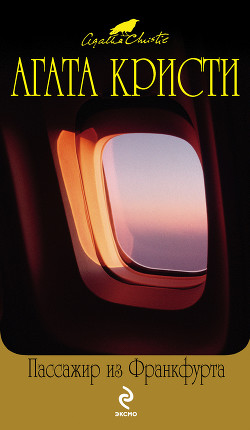 Книга Случай с богатой дамой