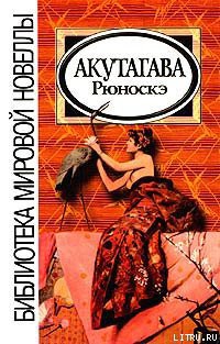 Книга В чаще