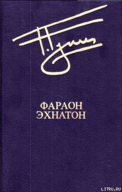 Книга Баллада о первом живописце