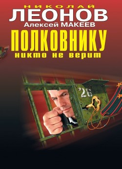 Книга Одержимый