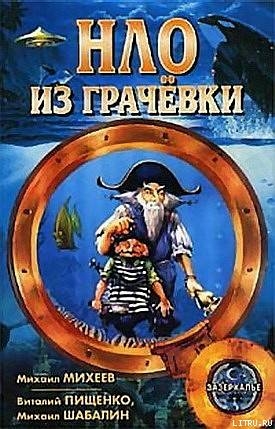 Книга Год тысяча шестьсот…