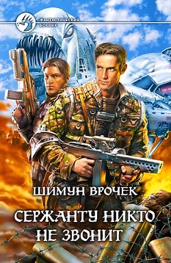 Книга Сара