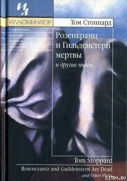Книга День и ночь