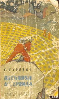 Книга Прохождение Немезиды