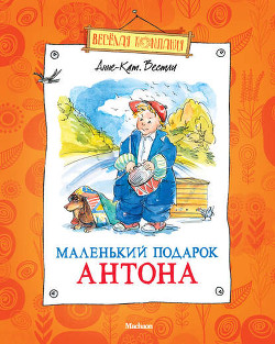 Книга Папа, мама, бабушка и восемь детей в лесу.
