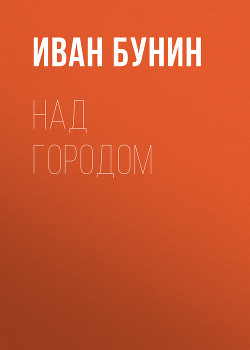 Книга Птицы небесные