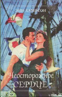 Книга Золотая заря любви