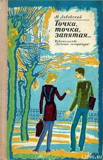 Книга Это мы не проходили