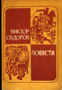 Книга Рука дьявола