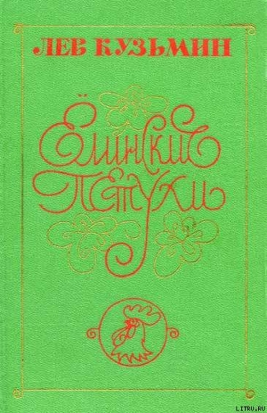Книга Привет тебе, Митя Кукин!