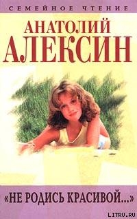Книга Записки Эльвиры