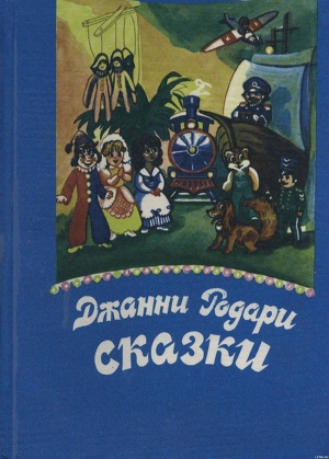 Книга Джип в телевизоре(пер Вершинин)