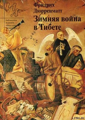 Книга Страницкий и Национальный герой