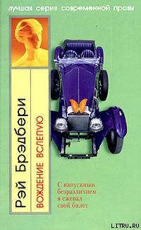 Книга Где она, милая девушка Салли?