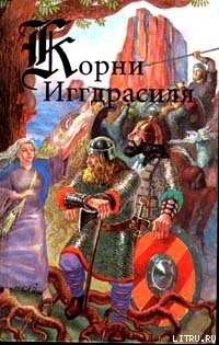Книга Сага о Гуннлауге Змеином Языке