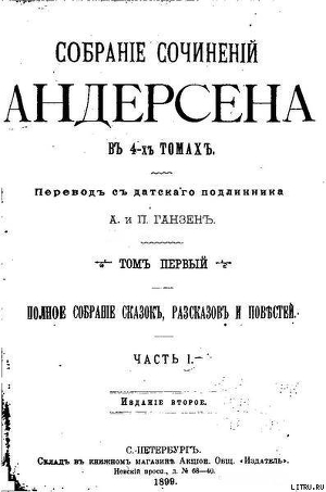 Книга Новое платье короля (илл. Лебедев)