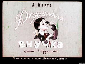 Книга Дедушкина внучка