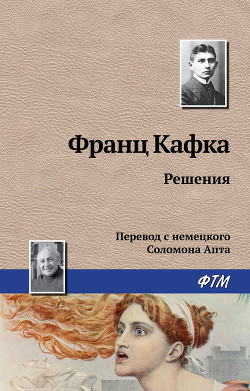 Книга Решения