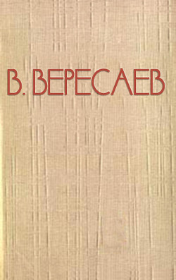 Книга В сухом тумане