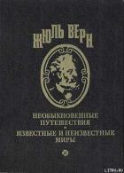 Книга Меридианы и календарь