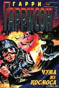 Книга Врач космического корабля