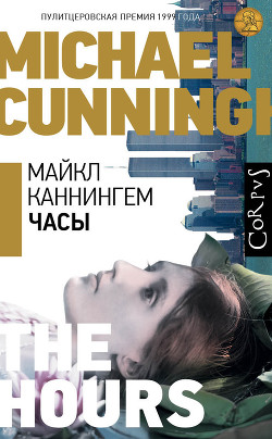 Книга Часы