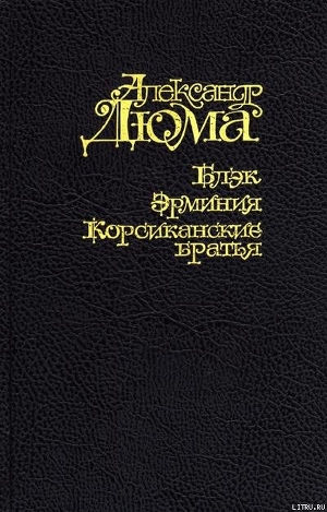 Книга Блэк