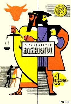 Книга Деньги