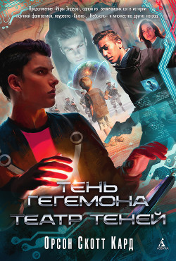 Книга Театр Теней