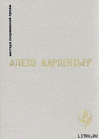 Книга Царство земное