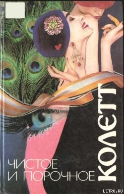 Книга Сидо