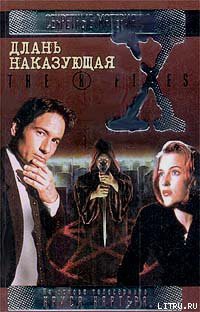 Книга Обри. Файл №212