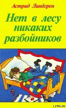 Книга Мирабэль